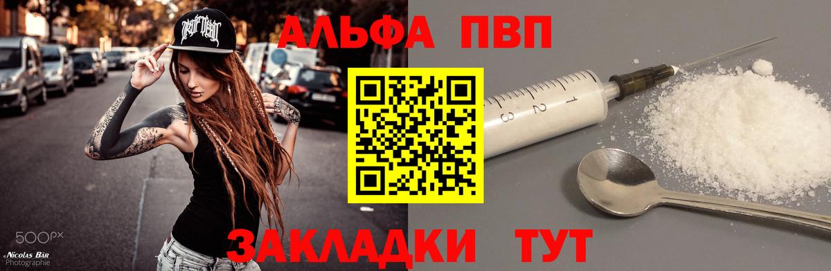 Alfa_PVP Соль Черкесск