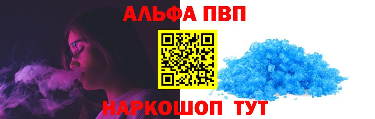 Альфа ПВП мука  Alpha PVP VHQ  Вход с VPN  APVP кристаллы  Черкесск 