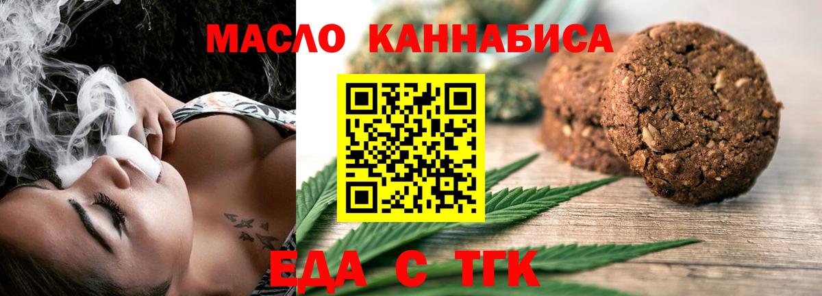 Черкесск  Cannafood конопля  Вход с VPN 