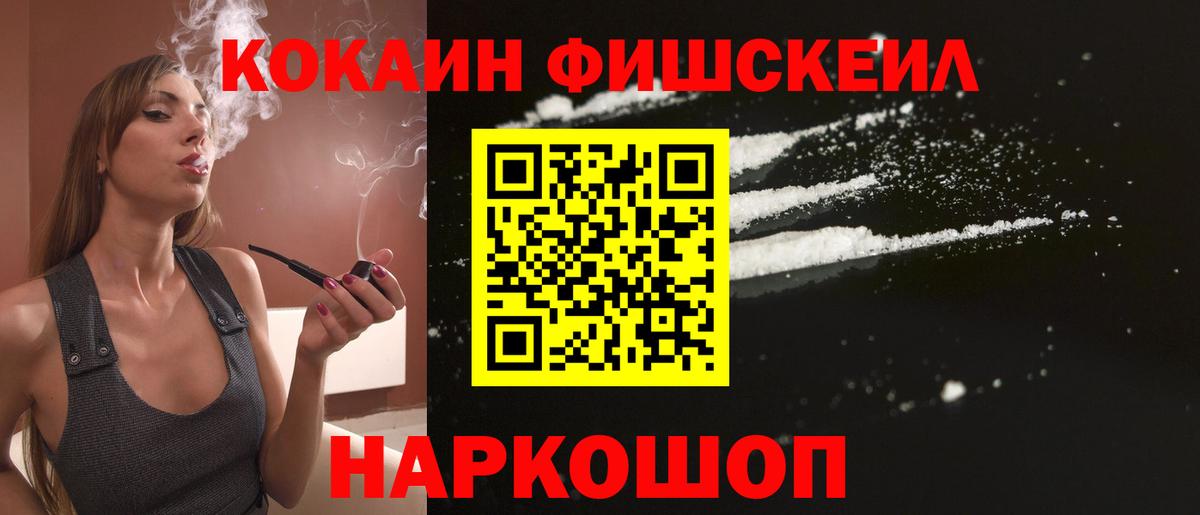 КОКАИН  Вход с VPN  КОКАИН 97%  Черкесск  Cocaine 99% 