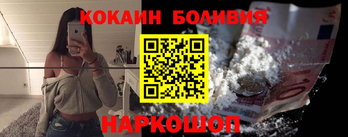 Cocaine 98% Черкесск