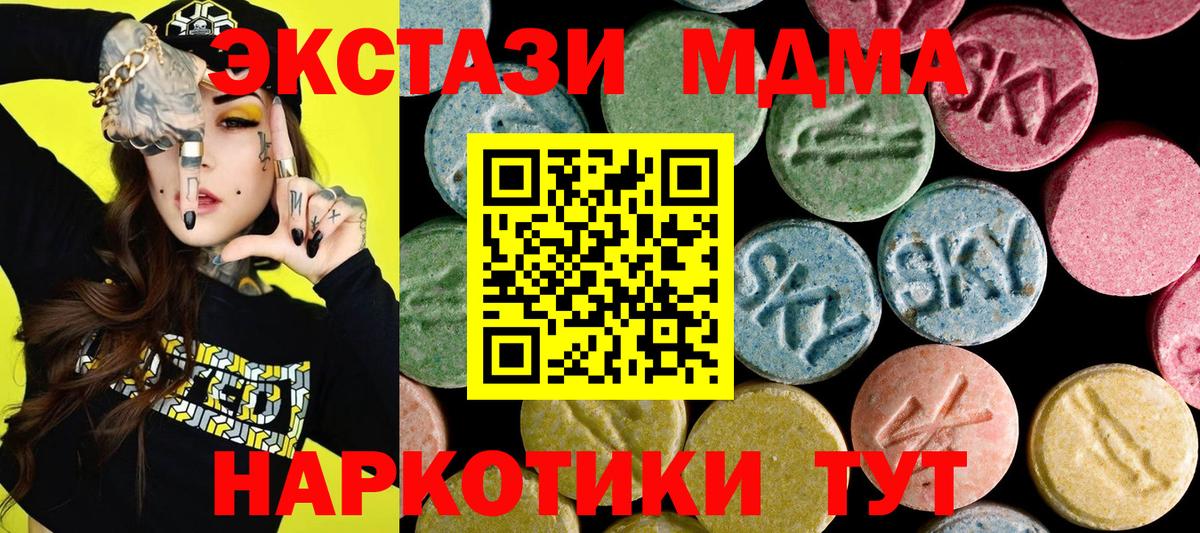 ЭКСТАЗИ ешки Черкесск