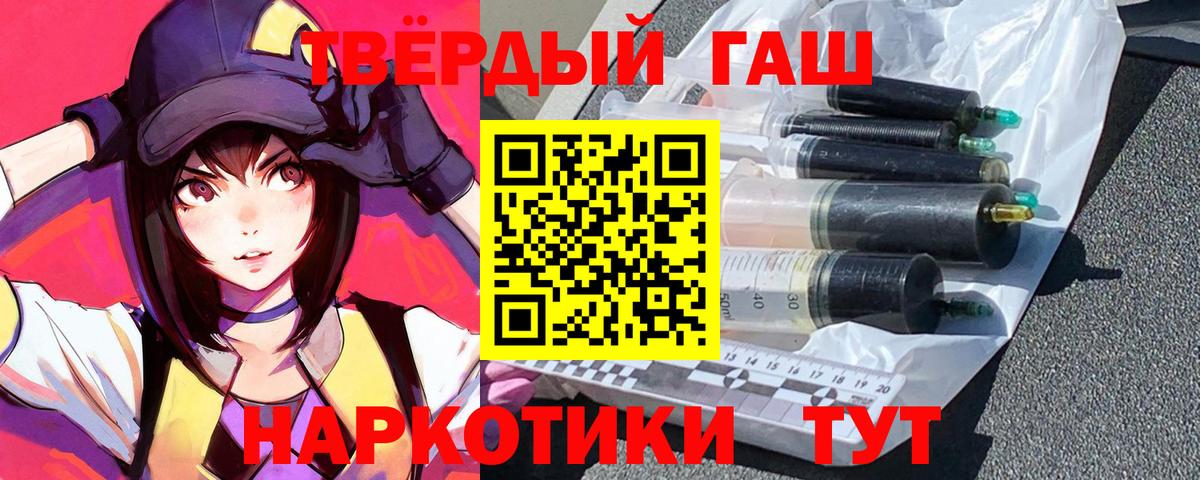 Гашиш  Гашиш ice o lator  ГАШ убойный  Вход с VPN  Черкесск 
