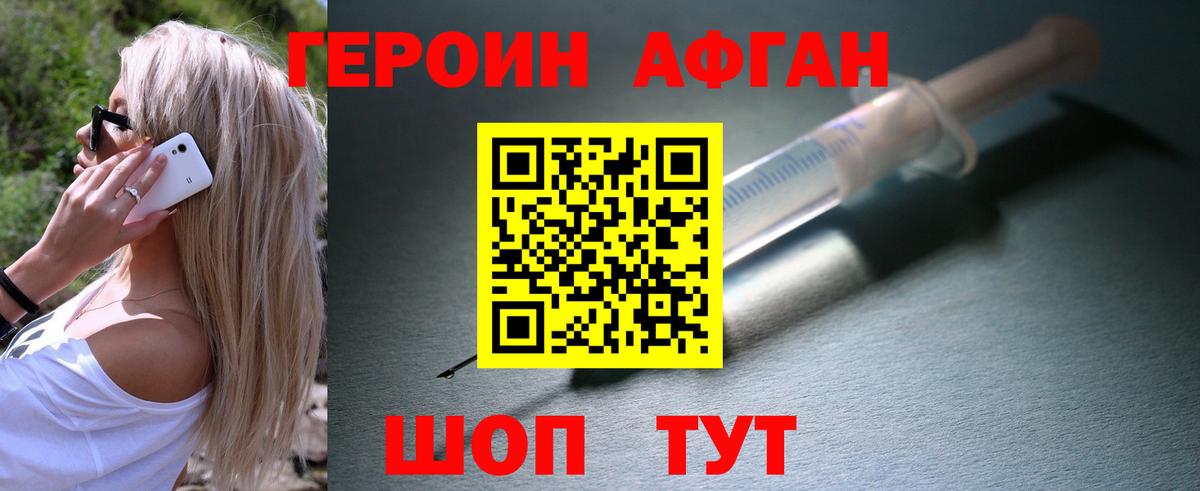 Героин гречка Черкесск