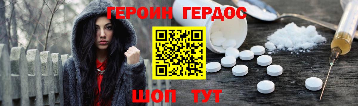 Черкесск  ГЕРОИН Heroin  Вход с VPN 