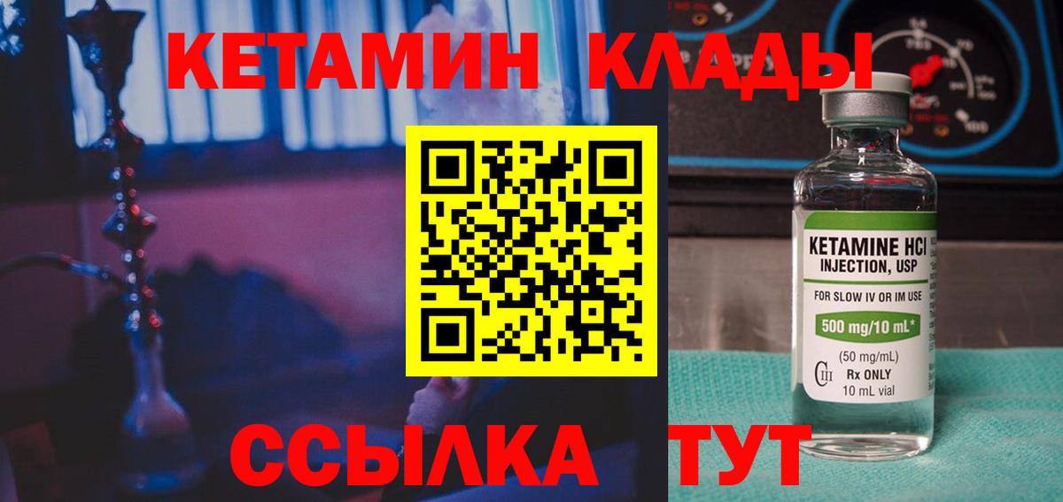 Кетамин VHQ  Вход с VPN  Черкесск  КЕТАМИН ketamine 