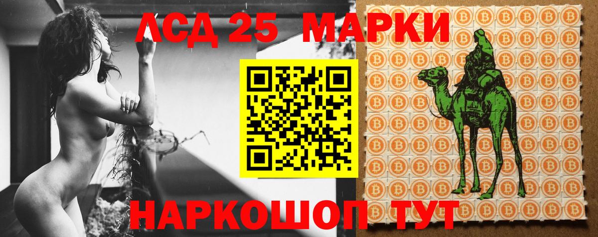 Лсд 25 экстази ecstasy Черкесск