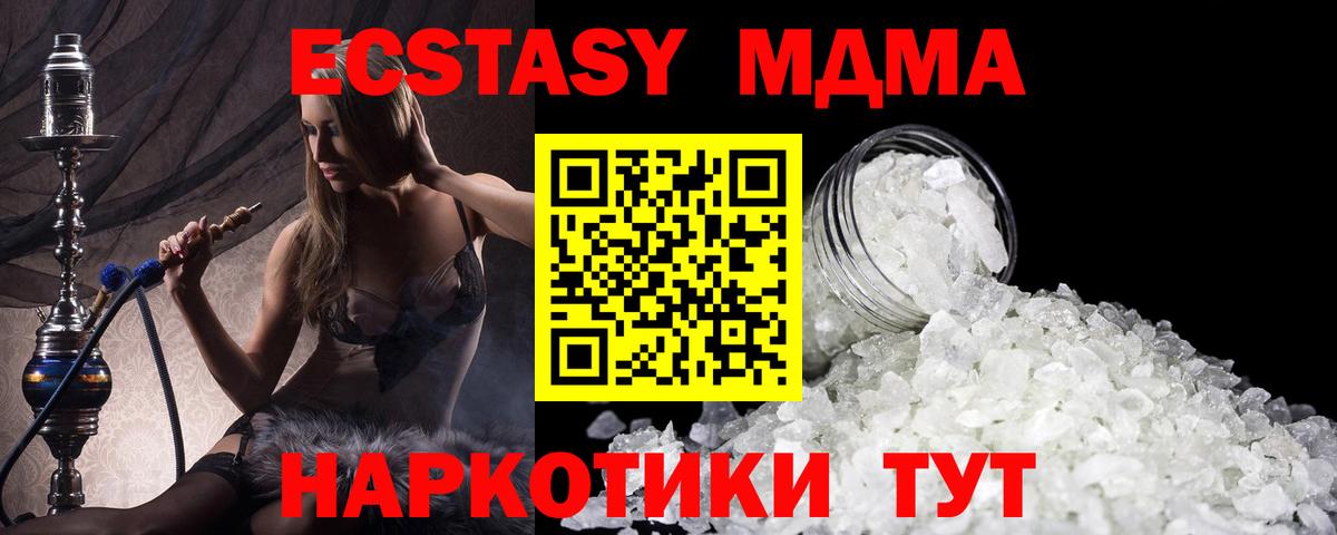 MDMA Molly  MDMA  MDMA кристаллы  Черкесск  Вход с VPN 