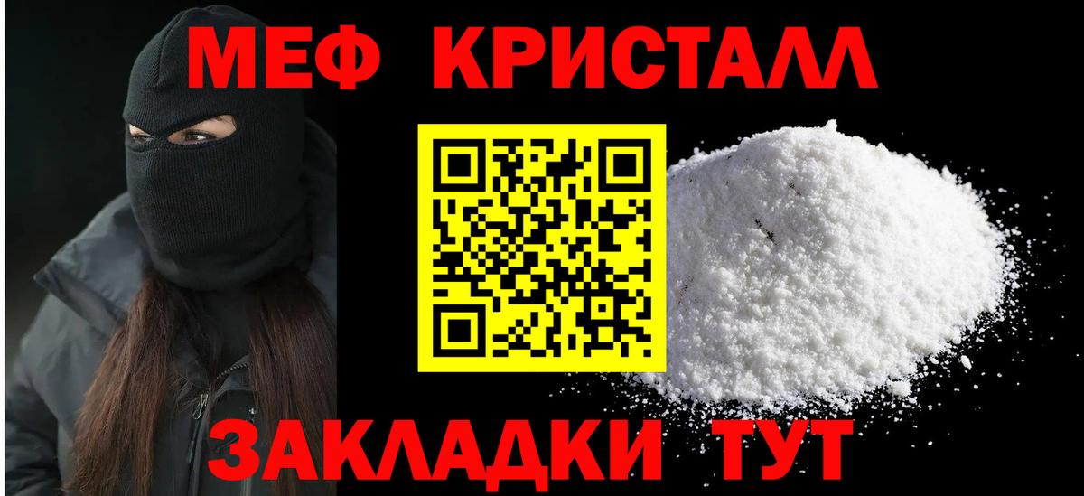 Черкесск  МЕФ 4 MMC  Мефедрон 4 MMC  Мефедрон  Вход с VPN 