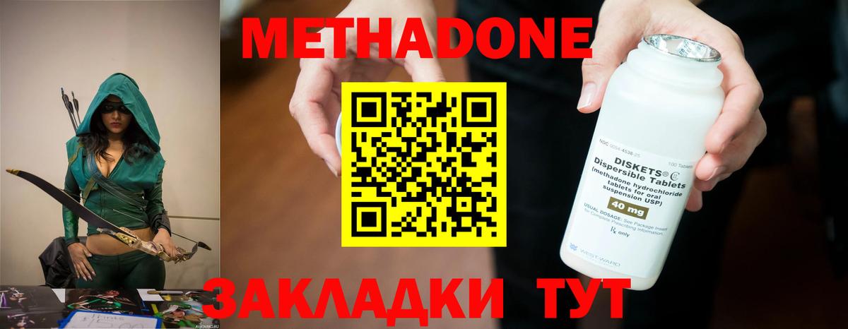 Метадон кристалл  Метадон VHQ  Черкесск  Вход с VPN 