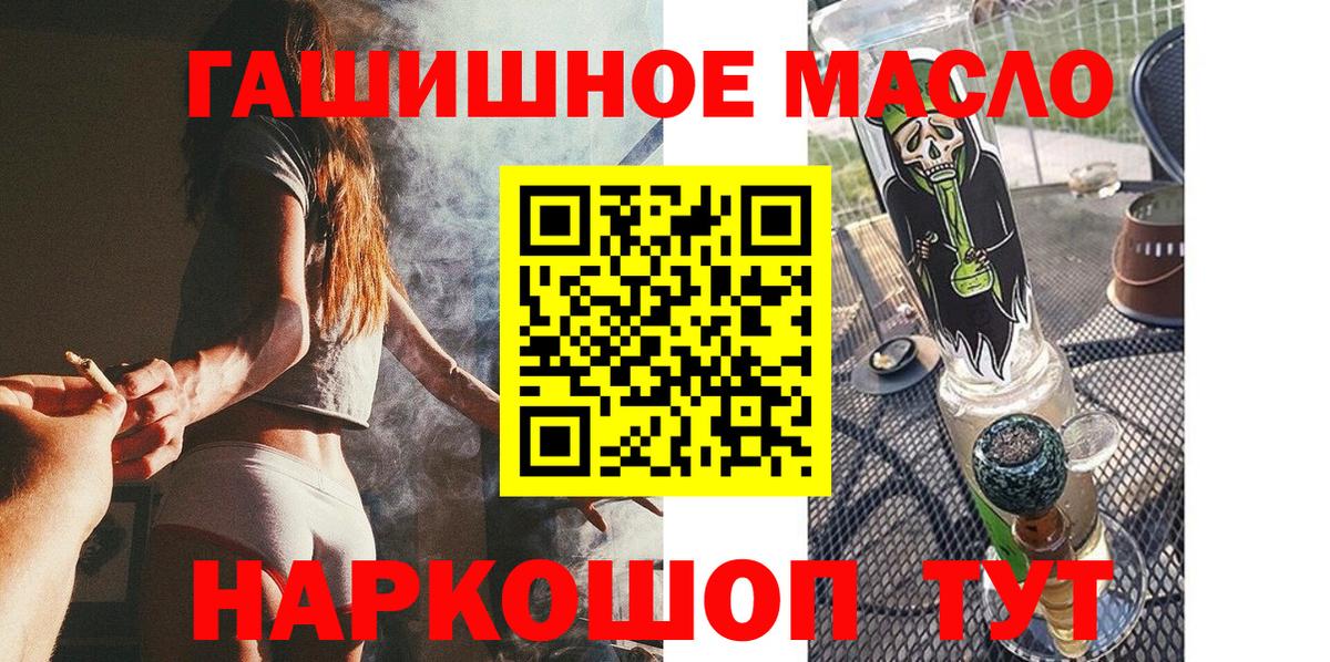 ТГК концентрат  Вход с VPN  Черкесск  Дистиллят ТГК THC oil 