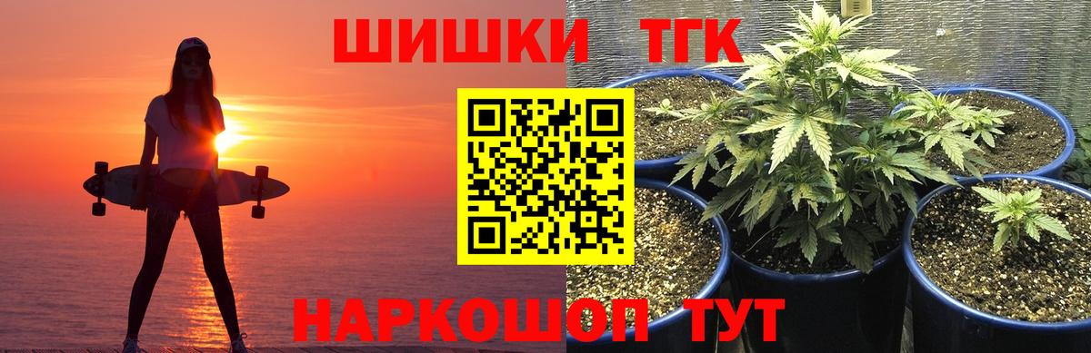 Конопля White Widow Черкесск